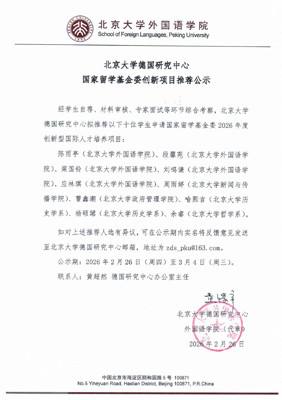 公示.png